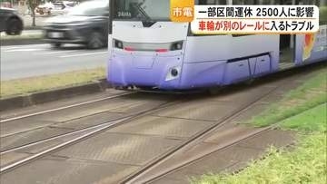 ２５００人に影響　市電の車両が異なるレールに進入するトラブル【熊本】