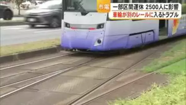 ２５００人に影響　市電の車両が異なるレールに進入するトラブル【熊本】