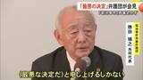「熊本地裁『菊池事件』再審認めず【弁護団「最悪の決定」】」の画像1