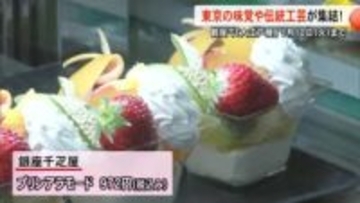 東京の味覚や伝統工芸が集結　熊本市の鶴屋百貨店で『大江戸展』