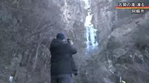 阿蘇市で氷点下９．９度 古閑の滝凍る 各地で今季一番の冷え込み【熊本】