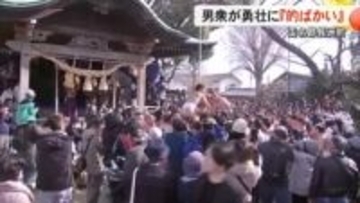 男衆が勇壮に玉名郡長洲町で『的ばかい』【熊本】