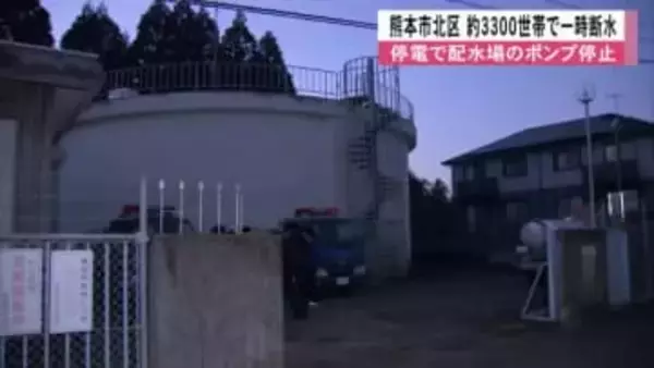 停電の影響で配水場のポンプ停止　熊本市北区約３３００世帯で一時断水