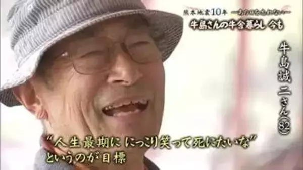 熊本地震１０年 あの日を忘れない／今も牛舎に暮らす牛島さん