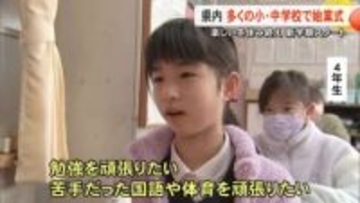 8日から新学期　冬休みの思い出は？【熊本】