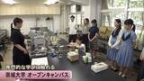 「進路の参考に…大学生が高校生に説明も　崇城大学オープンキャンパス【熊本】」の画像1