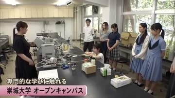 進路の参考に…大学生が高校生に説明も　崇城大学オープンキャンパス【熊本】
