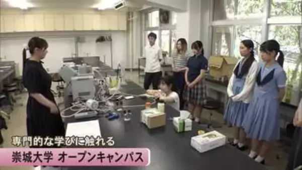 進路の参考に…大学生が高校生に説明も　崇城大学オープンキャンパス【熊本】