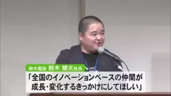 『ＬＥＣ熊本 地方経済未来会議』全国の上場企業経営者や起業家が参加