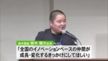 『ＬＥＣ熊本 地方経済未来会議』全国の上場企業経営者や起業家が参加