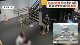 「地震発生時の熊本城の防犯カメラを公開　悲鳴を上げる観光客や石垣が崩れる様子が…【令和８年熊本地震】」の画像1