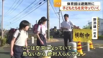 通学路の一部が陥没のおそれ　校長「絶対入らんでね」八代小学校で始業式【令和８年熊本地震】