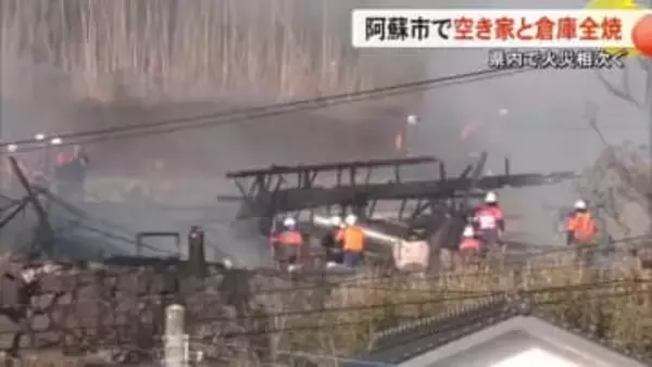 阿蘇市や八代市など　熊本県内で火災相次ぐ　高齢男性がやけどで搬送