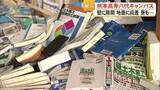 「校舎の壁に隙間、女子寮では漏水も　新学期までの復旧困難　熊本高専八代キャンパスはリモート授業併用も検討【令和8年熊本地震】」の画像1