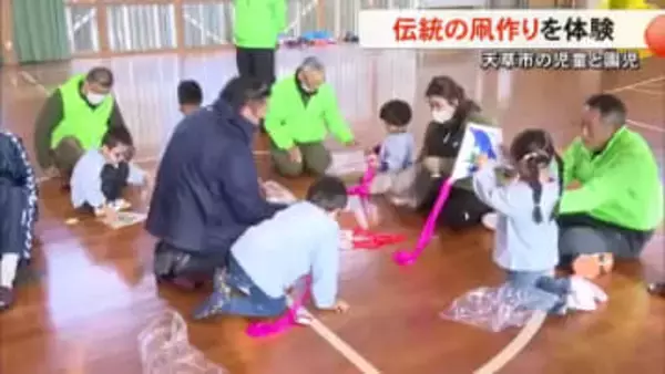 児童と園児が凧作りを体験「足を付けるところが楽しかった」【熊本】