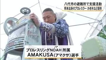八代市の避難所でプロレスラーが被災した人たちなどを支援【令和8年熊本地震】