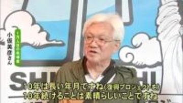 『ＯＮＥ ＰＩＥＣＥ 熊本復興プロジェクト１０年展』来場者１万人達成