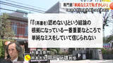 「『菊池事件』の再審請求を棄却した熊本地裁の決定書に存在しない憲法条項を誤記　専門家「恥ずかしいミス」」の画像1