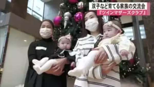 双子・三つ子を育てる親が育児の悩みを共有『ツインマザーズクラブ』【熊本】