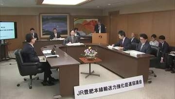 ＪＲ豊肥線を軸とした１０年後・２０年後の将来像　公共交通で暮らしやすい沿線生活圏へ【熊本発】