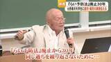 「「らい予防法」廃止３０年 元患者の男性が大学生に差別や偏見の実態を伝える【熊本】」の画像1