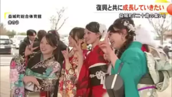 熊本地震で甚大な被害を受けた益城町と西原村で「二十歳の集い」【熊本】