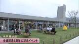 「熊本地震の被害を乗り越え…南阿蘇鉄道全線開通３周年記念イベント」の画像1