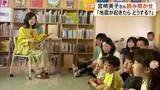「『こども本の森 熊本』で初めての防災イベント　名誉館長の俳優・宮崎美子さんが絵本の読み聞かせ」の画像1