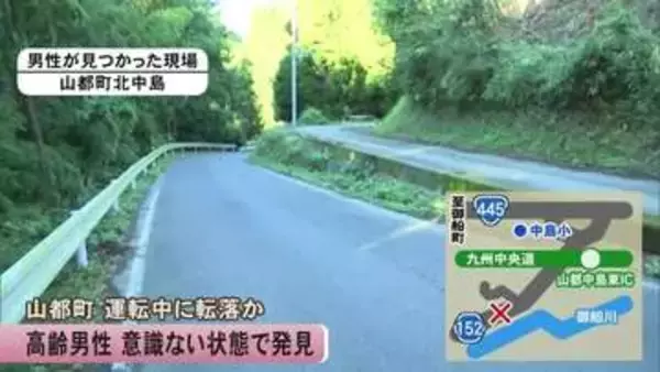 山都町でバイク運転中に転落か 高齢男性が意識不明【熊本発】