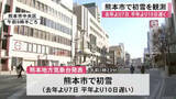「熊本地方気象台は熊本市で初雪を観測したと発表【熊本】」の画像1