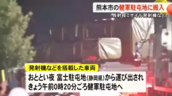 九州防衛局『１２式地対艦誘導弾能力向上型』を３月３１日に健軍駐屯地に配備を発表【熊本】