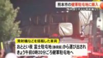 九州防衛局『１２式地対艦誘導弾能力向上型』を３月３１日に健軍駐屯地に配備を発表【熊本】