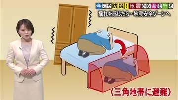 自宅で地震が起きたら…どう備える１回目『今こそ防災！地震から命を守る』【熊本】