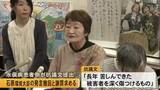 「環境大臣の発言に水俣病患者側が抗議「発言の撤回と謝罪求める」【熊本】」の画像1