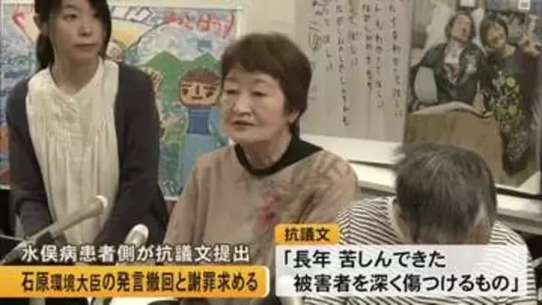 環境大臣の発言に水俣病患者側が抗議「発言の撤回と謝罪求める」【熊本】