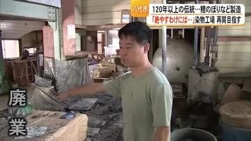 被災した八代市の染物工場 鯉のぼりが再び空を泳ぐ日を目指して【熊本】