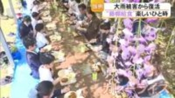 記録的大雨による被害から復活　八代市立龍峯小学校で恒例の『藤棚給食』【熊本】