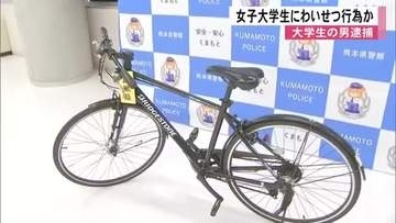ＧＷに同様の事件発生で関連捜査　女子大学生にわいせつな行為をした疑いで大学生の男が逮捕