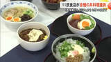 「『奥球磨どんぶりフェア』飲食店提供の丼料理を関係者が試食【熊本】」の画像1