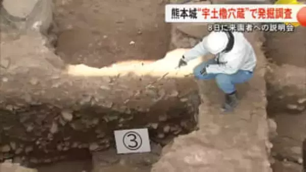 石の表面に謎の△記号　１００年ぶりに露出した宇土櫓の下は？８日一般に公開【熊本】