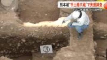 石の表面に謎の△記号　１００年ぶりに露出した宇土櫓の下は？８日一般に公開【熊本】