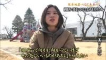 避難所で夢を追いかけた女子高校生の今は　熊本地震１０年つなぐ未来へ