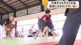 「赤ちゃんは大声で泣いた方が勝ち！熱い戦い『河浦子どもすもう大会』【熊本】」の画像1