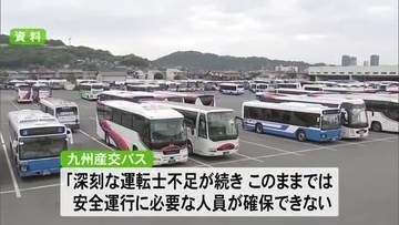 九州産交バスが運転士不足で6月から土曜減便【熊本】