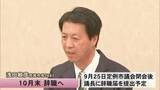 「荒尾市の浅田敏彦市長 健康上の問題を理由に１０月末辞職へ【熊本発】」の画像1