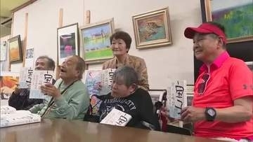 水俣病の公式確認から７０年　書籍「宝子の叫び胎児性水俣病を生きる」発売【熊本】