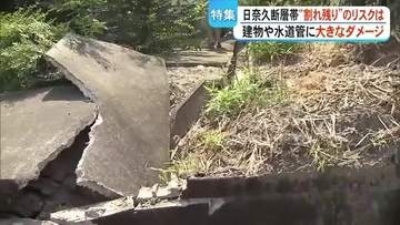 熊本地震引き起こした日奈久断層帯を調査　“地表断層”で住宅や水道管に深刻被害　専門家「割れ残り」に警鐘【令和8年熊本地震】