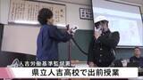 「県立人吉高校で労働基準監督署の監督官による出前授業【熊本】」の画像1
