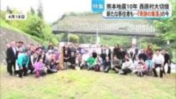 熊本地震10年西原村『奇跡の集落』の今 『めざましテレビ』伊藤キャスター再訪
