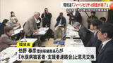 「水俣病 不知火海沿岸住民の健康調査　環境省『フィージビリティ調査』終了【熊本】」の画像1